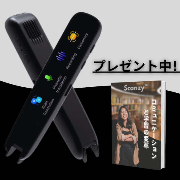 Scanzy™スキャンをして翻訳できるスマートペン