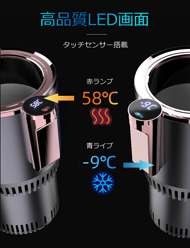 SnapCup™温度調節＆瞬時冷温対応スマートカップ